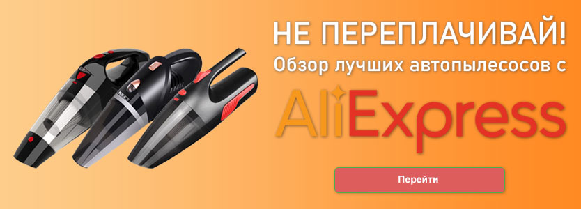 TOP 10 best car vacuum cleaners with Aliexpress