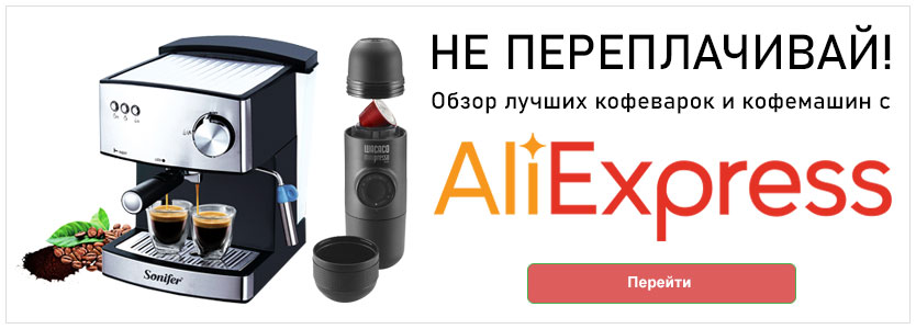 TOP 12 best coffee makers and coffee machines with Aliexpress