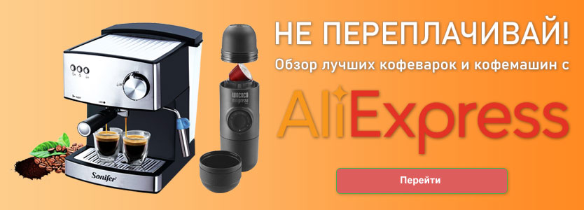 TOP 12 best coffee makers and coffee machines with Aliexpress