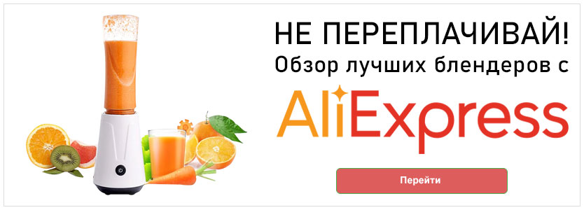 TOP 20 labākie blenderi ar Aliexpress