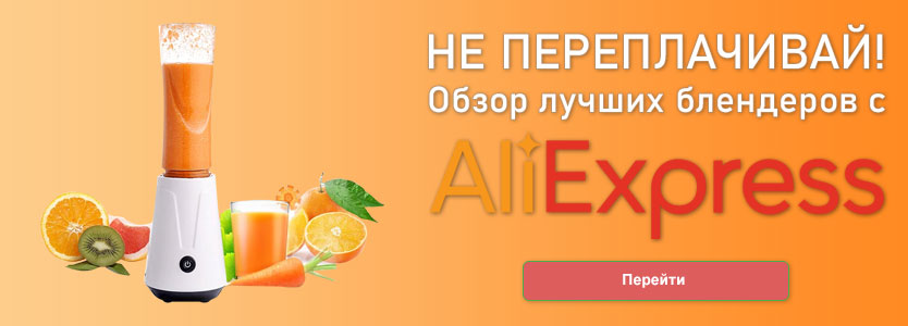 เครื่องปั่นที่ดีที่สุด 20 อันดับแรกกับ Aliexpress