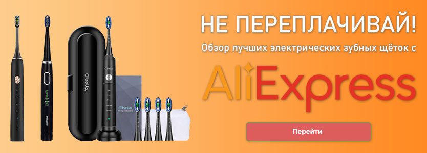 TOP 13 best electric toothbrushes from Aliexpress