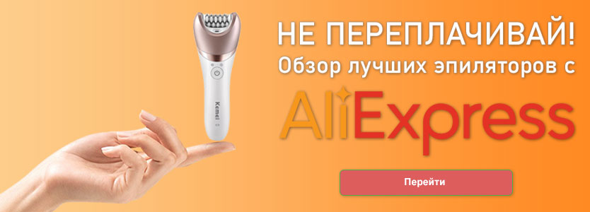 TOP 15 labākie epilatori ar Aliexpress