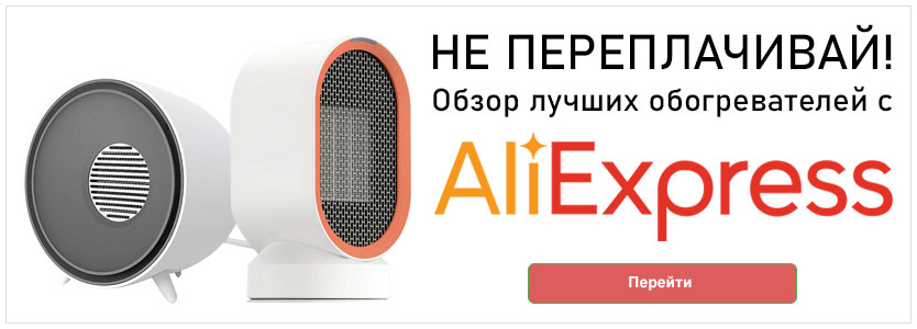 TOP 10 best heaters with Aliexpress