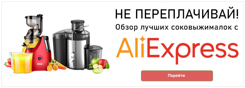 TOP 10 best juicers with Aliexpress