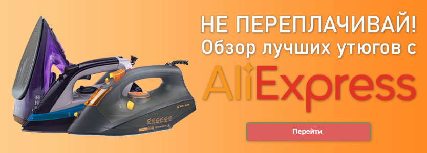 TOP 10 best irons with Aliexpress 2019