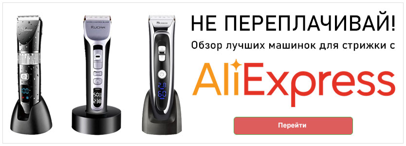 TOP 15 best hair clippers with Aliexpress