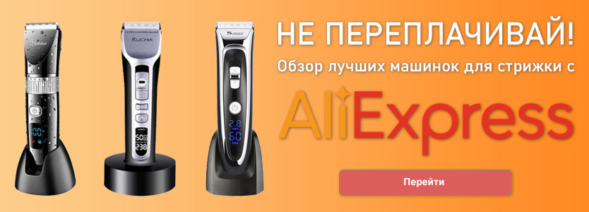 TOP 15 best hair clippers with Aliexpress