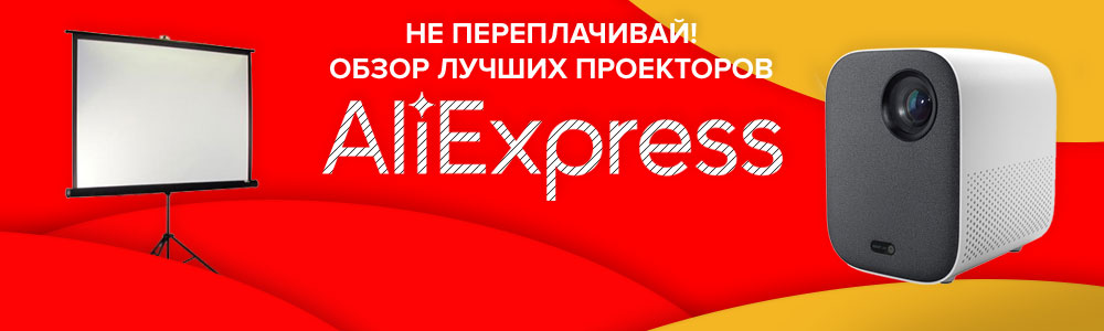 Ocjena 15 najboljih projektora s Aliexpressa