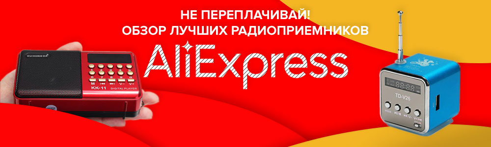 Labāko radio vērtējums ar Aliexpress