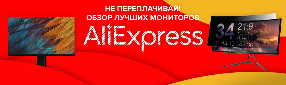 Aliexpress ile en iyi monitörlerin değerlendirmesi